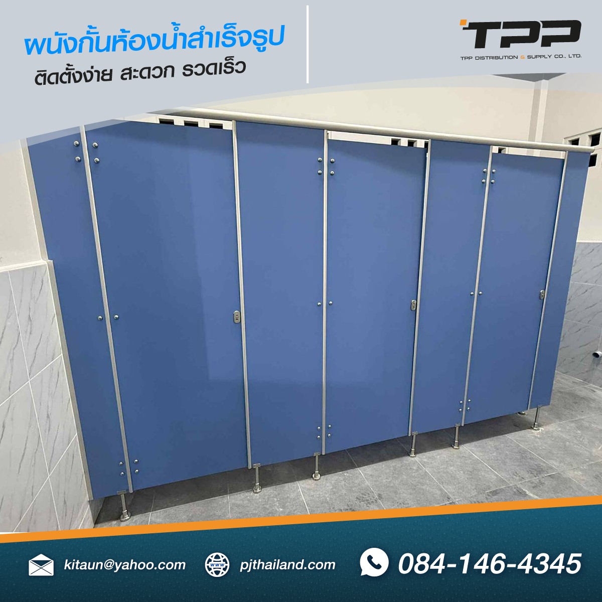 ผนังกั้นห้องน้ำกันน้ำความหนา 10 มิล