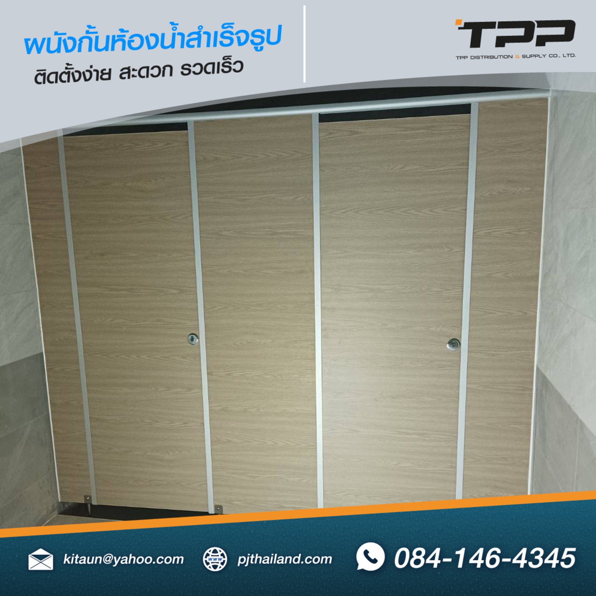 Moisture-proof bathroom partition, AJ9 color, horizontal style, Phra Pradaeng area