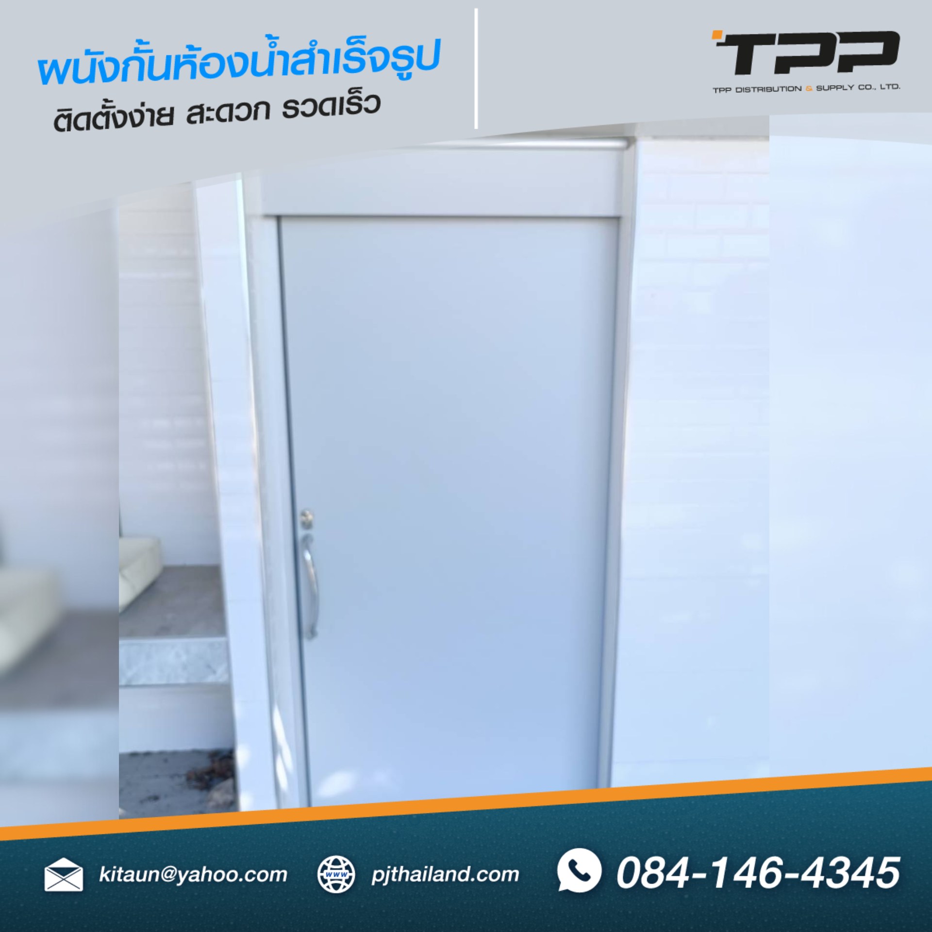 Gray Bathroom partitions at Pattaya Park waterproof 10 mm.